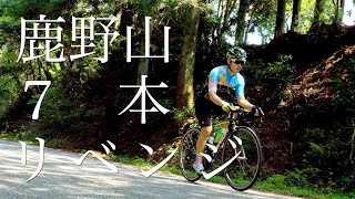 自転車で登山ルート７本全部登ってみた【ロードバイク　ヒルクライム】