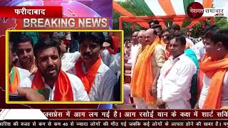 National Samachar 24x7