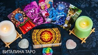 КАКОЙ ЧЕЛОВЕК МНЕ ПО СУДЬБЕ?! / КОГДА И ГДЕ МЫ ВСТРЕТИМСЯ?! ТАРО ОНЛАЙН ГАДАНИЕ