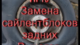 Дневник Volkswagen T5. БЫСТРАЯ замена сайлентблоков