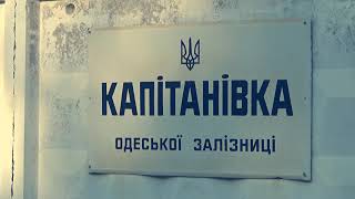 АНОНС ! Поездка на дизельную ветку им.Т.Шевченко - Помошная (июньское закрытие '2019)