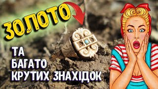 Квазар АРМ. СУПЕР КОП. ЗОЛОТО ВІЙНА І БАГАТО ЦІКАВОГО. ПОШУК В ЛІСІ. Пошук скарбів. Коп Украина.