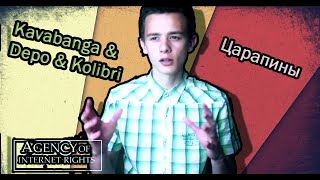 Kavabanga & Depo & Kolibri – Царапины, урок на гитаре (с баррэ и без)