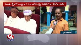 Chandrayan Gutta PS Inspector On Khaji Ali Abdul Rafi Arrest | Hyderabad | V6 News