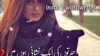 Rabba Mere haal Da Mehram Tu | Ost Shafqat Ali WhatsApp Status