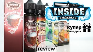 Жидкость INSIDE