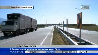 Западная Европа-Западный Китай - стройка века