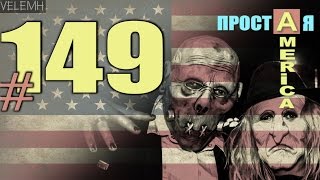 США Простая Америка #149 Halloween 2014 in LA