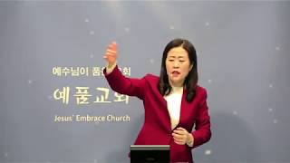 축복의 통로를 현재보다 천배나 많게 열어 젖히는 기름부음(배사랑목사)영광의기름부음학교14강