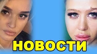 5 ДЕКАБРЯ - ДОМ 2 НОВОСТИ И СЛУХИ  (ondom2.com)