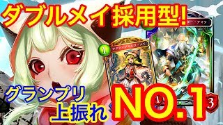 【シャドウバース】全対面アマツ有利⁉︎アマツエルフでグランプリ優勝を決めろ！【シャドバ/アンリミ】