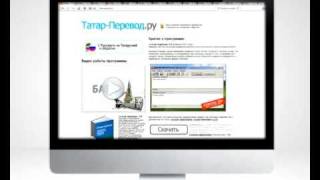 Татар-Перевод 2.0 PRO - татарский переводчик