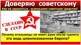 СОВЕТСКОЕ ПРОТИВОВИРУСНОЕ СРЕДСТВО / КАК ПОВЫСИТЬ ИММУНИТЕТ Почему витамин D для иммунитета