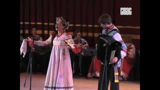 Академический хор русской песни РГМЦ, "Гармонь моя", солисты: Анна Небученкова и Сергей Алексеев