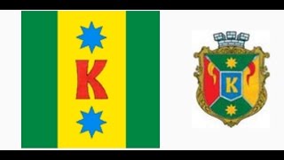 Котельва, Полтавская область, Украина