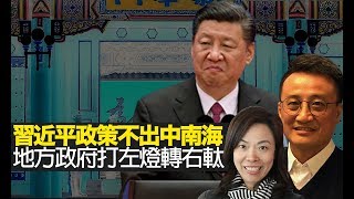 足本重溫 吳明德教授：習近平政策不出中南海，地方政府打左燈轉右軚!! (主持：李慧玲) D100 會客室 吳明德論經濟 d100 ASI