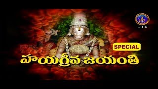 Hayagreeva Jayanti | SPECIAL | 26-08-18 | SVBC TTD