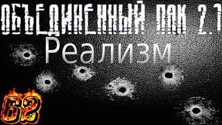 ОП-2.1 Дикая территория спасаем Круглова получаем достижения.