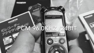 OLYMPUS LS-P2 リニアPCM の実力！ VLOG #047