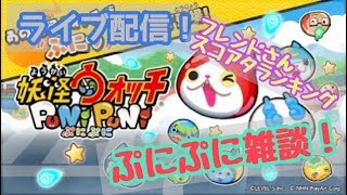 妖怪ウォッチぷにぷに【初見さん・ライトユーザーさん歓迎】ぷにぷに工場ガシャを単発で引いた結果c(^o^)v