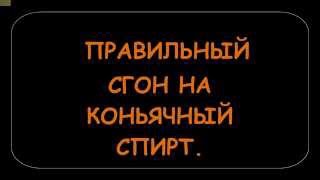 КАК СДЕЛАТЬ КОНЬЯК и ЧАЧУ ДОМА. #3 ПРАВИЛЬНЫЙ ПОГОН ПО ФРАКЦИЯМ И ДОБАВЛЕНИЕ ДУБОВОЙ ЩЕПЫ