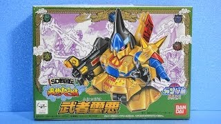 思い出のガンプラキットレビュー集 No.112 ☆ SD戦国伝　風林火山編　　武者璽悪（ムシャ ジオ）　 Gundam Plastic Model Memories