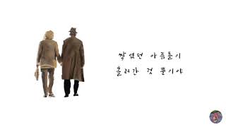 Baek A(백아) - Bridge (징검다리) / lyrics (가사) [남대-]