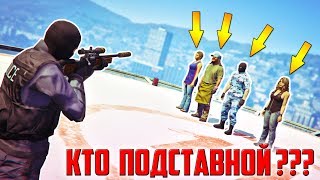 GTA 5 СНАЙПЕРЫ. НАЙДИ ИГРОКОВ СРЕДИ БОТОВ В ГТА 5 Онлайн