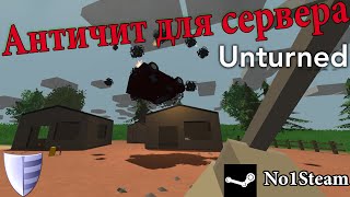 [4]Античит для вашего сервера Unturned. Unturned Установка античита