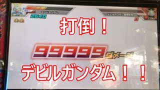 デビルガンダムにゴッドガンダムのカンスト変身を叩き込む！