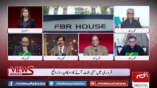 Live: Program Views Makers with Zaryab Arif, Jan 01 2020 | HUM News