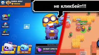 НОВЫЙ ПРИВАТНЫЙ СЕРВЕР БРАВЛ СТАРС УСПЕЙ СКАЧАТЬ! ! !