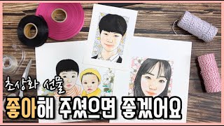 이벤트 당첨자 초상화 그림 그리기 / 색연필 초상화 / 펜 드로잉 / 미리내