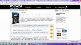 Бесплатный ключ для Movavi Video Suite 15