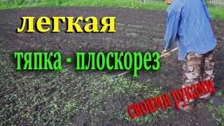 Инструмент для прополки