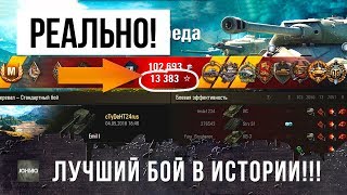 ПРОСТО ЛУЧШИЙ БОЙ В ИСТОРИИ...