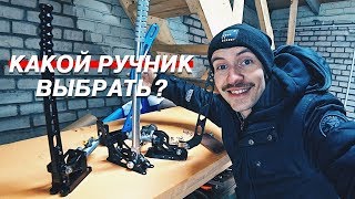ВЫБИРАЕМ ГИДРОРУЧНИК! ОБЗОР РАЗНЫХ ПО СТОИМОСТИ РУЧНИКОВ