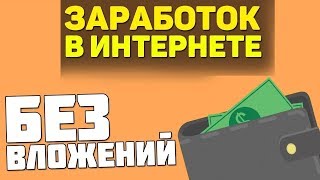 Payad me ЗАРАБОТОК В ИНТЕРНЕТЕ БЕЗ ВЛОЖЕНИЙ НА ПОЛНОМ ПАССИВЕ!