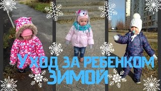 Детская зимняя одежда+Профилактика ОРВ | PolinaBond