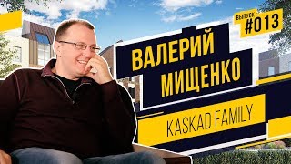 Валерий Мищенко (Каскад Фэмили) — о Телеграме, харассменте и конном поло