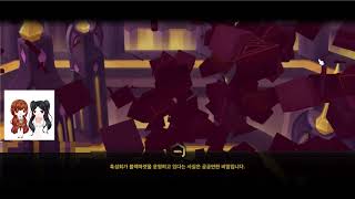 [메이플2 로티풀] 음모의 전당::투르카 - 어쌔신 플