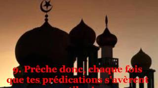Sourate 87 Le Trés Haut