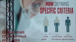 Система Омоложения Y.E.S. Доктор Винсент Джиампапа