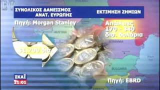 Οι χάρτες του ΣΚΑΙ για την Μακεδονία Νο 1