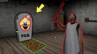GRANNY НАШЛА МОГИЛУ МОРОЖЕНЩИКА В МАЙНКРАФТ | НУБИК В MINECRAFT ТРОЛЛИНГ ЛОВУШКА БАБКИ ГРЕННИ 100%