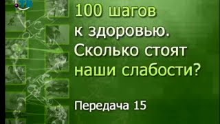 Здоровье. Передача 15. Любители кофе, к экрану! Правда о бодрящем напитке