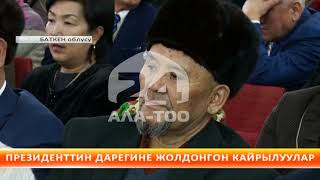 "Ала-Тоо" маалымат программасы: жума, 22.02.2019 (21:00)