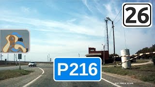 Трасса Р216. [ Ипатово - ✕ Ставрополь ]