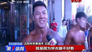 《第1体育》20180929：“羽你同行”  走进延边