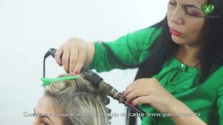 Объемные локоны Big volume curls tutorial. parikmaxer tv парикмахер тв